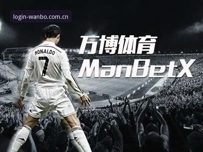 7个步骤：玩转万博体育官方网站入口与Manxbet体育全新体验