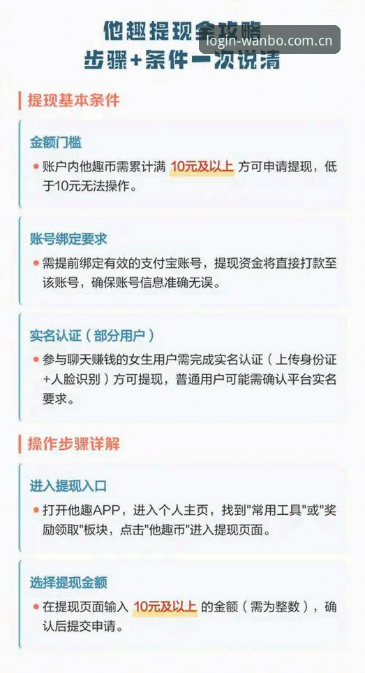 Manxbet体育客户端实战指南：从安装到提现的全流程攻略